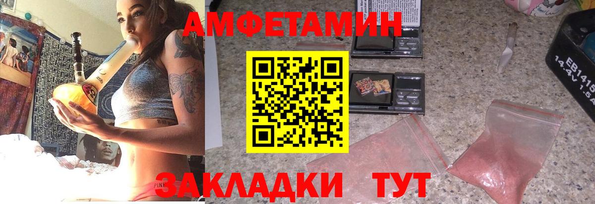 Нижнеудинск  АМФЕТАМИН 98%  Вход с VPN 