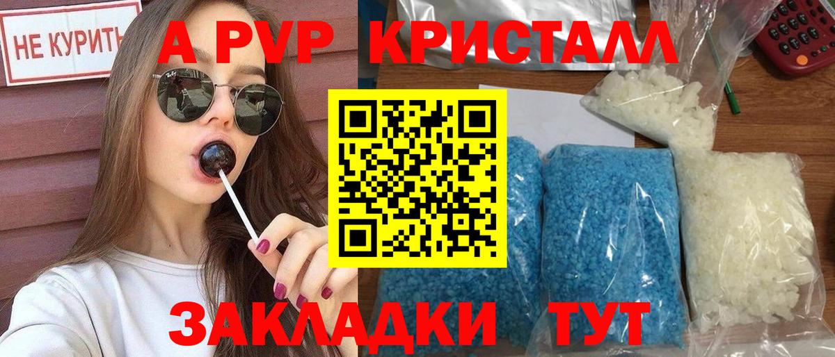 APVP Соль Нижнеудинск