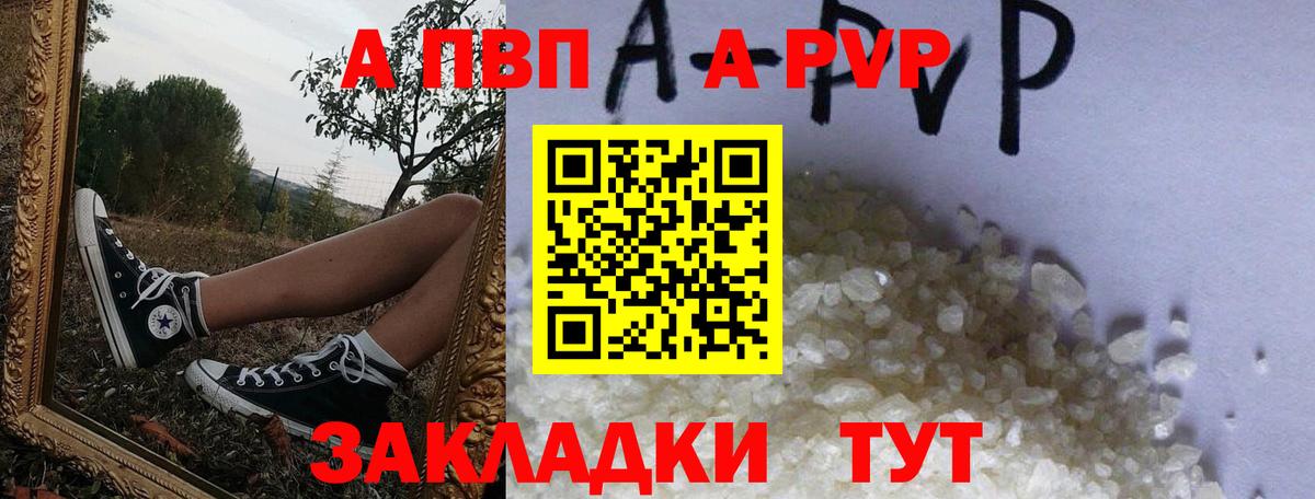 A-PVP СК КРИС  продажа наркотиков  A PVP СК КРИС  Вход с VPN  Нижнеудинск  Alpha-PVP Соль 