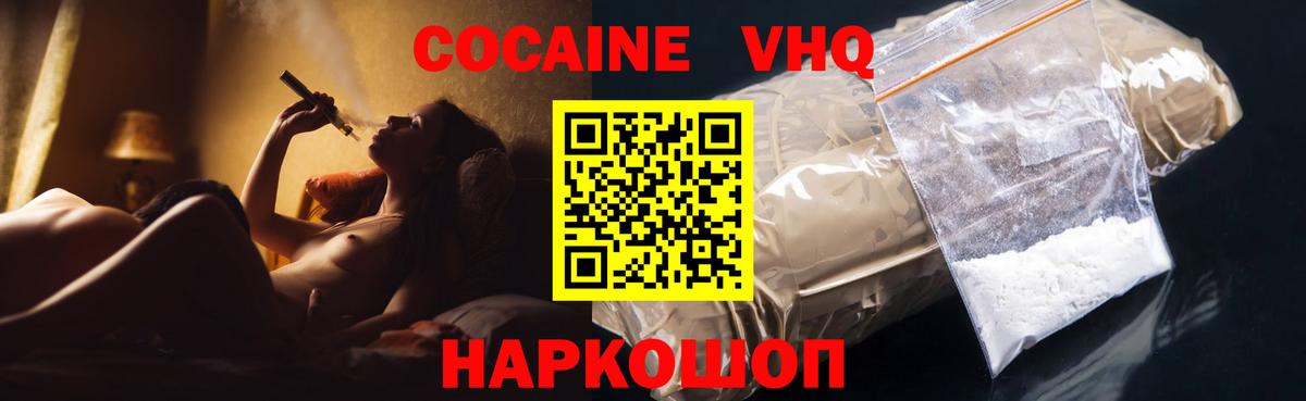 COCAIN  COCAIN Перу  Вход с VPN  Нижнеудинск  Cocaine 98% 