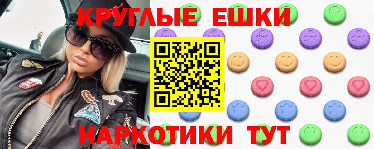 ЭКСТАЗИ 250 мг Нижнеудинск