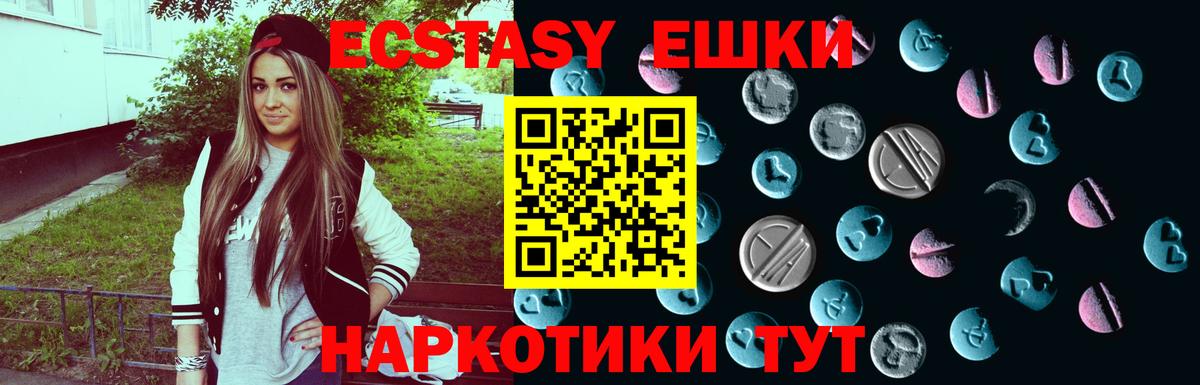 Нижнеудинск  закладка  Вход с VPN  Ecstasy 280мг  Ecstasy 