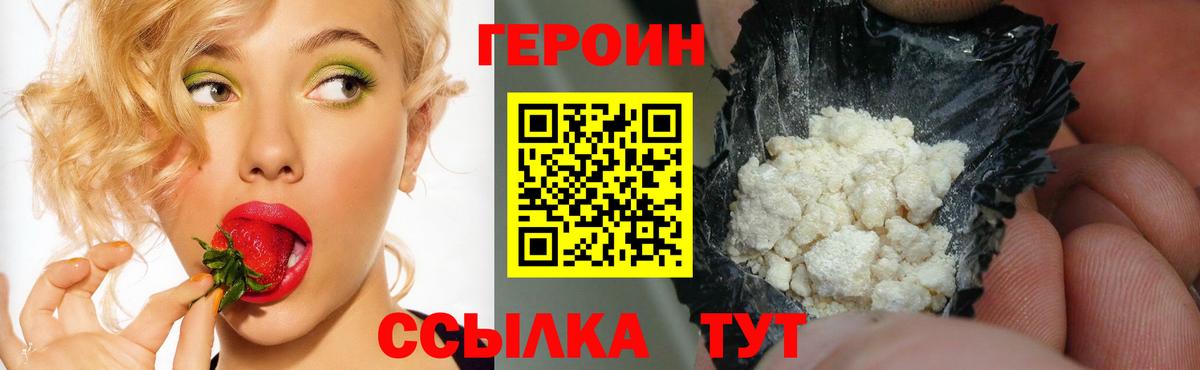 Героин  Героин афганец  Вход с VPN  Нижнеудинск 
