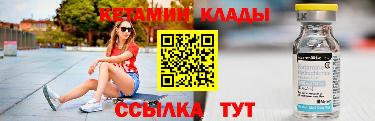 Кетамин VHQ  ОМГ ОМГ ONION  Вход с VPN  Нижнеудинск  Кетамин ketamine 