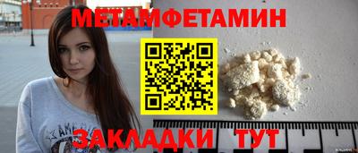 метамфетамин Гагарин