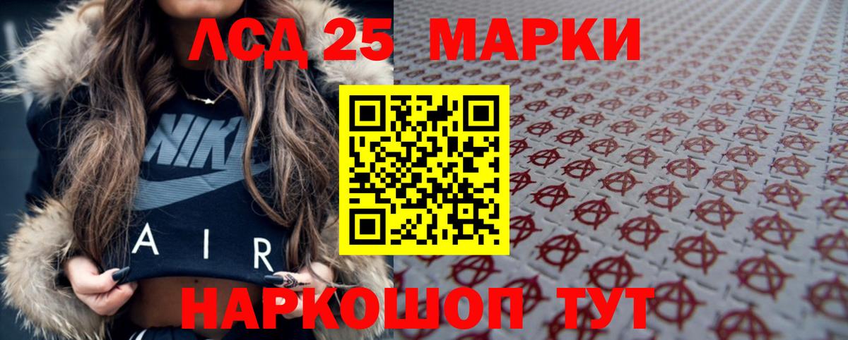 Нижнеудинск  LSD-25 экстази ecstasy  ЛСД экстази  Вход с VPN  LSD-25 экстази кислота 