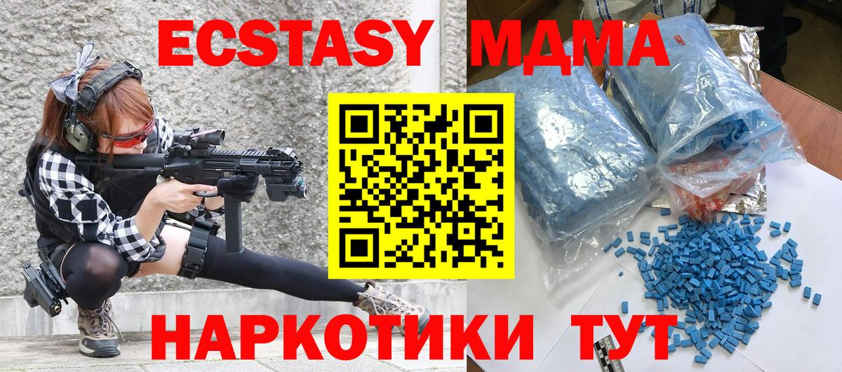 Нижнеудинск  МДМА VHQ  МДМА crystal  Вход с VPN 