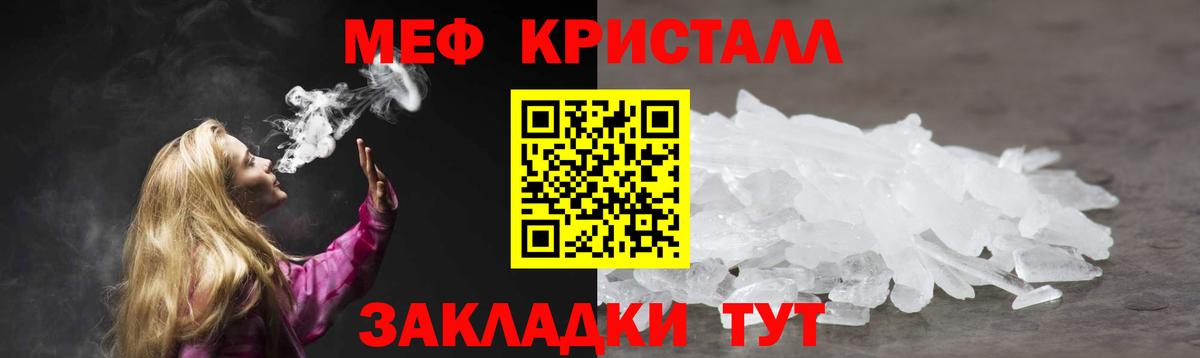 Меф мяу мяу мука Нижнеудинск