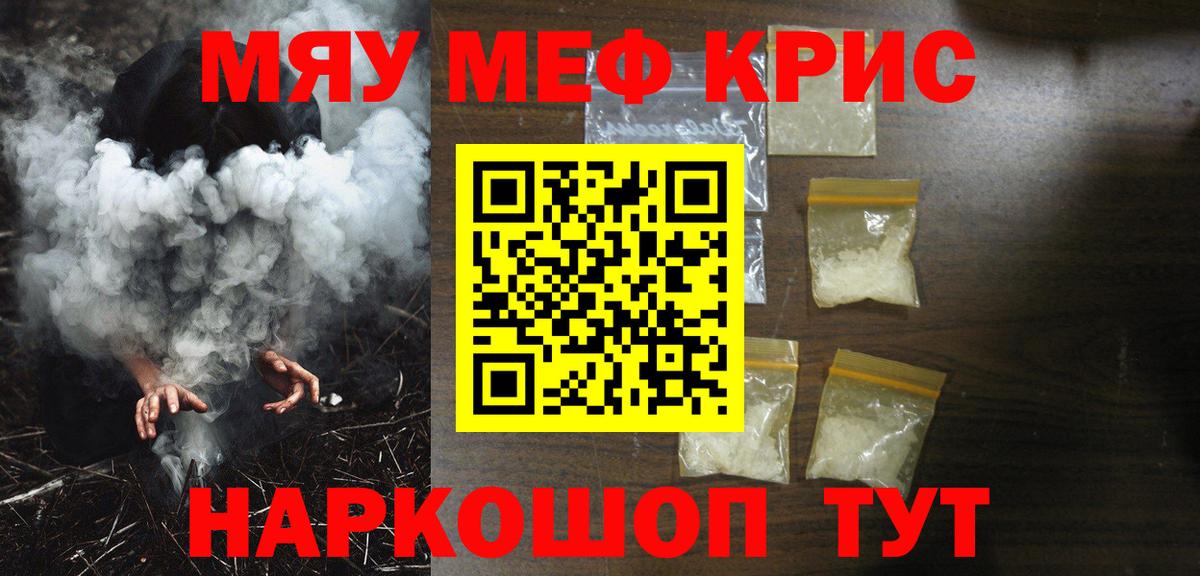 Меф  Вход с VPN  Нижнеудинск  МЯУ-МЯУ mephedrone  Меф VHQ 