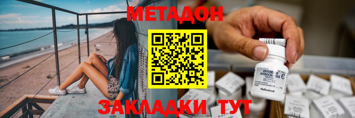 Нижнеудинск  Метадон белоснежный  Вход с VPN  Метадон VHQ 
