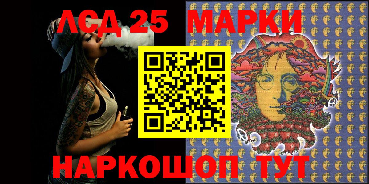 Нижнеудинск  Наркотические марки 1,5мг  Вход с VPN 