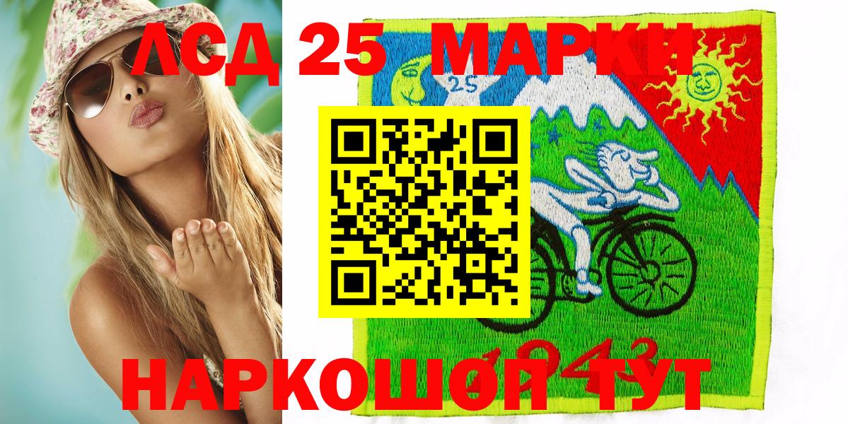 Марки 25I-NBOMe 1,5мг Нижнеудинск