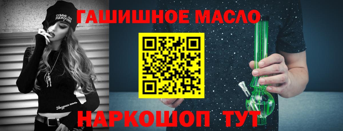 ТГК THC oil Нижнеудинск