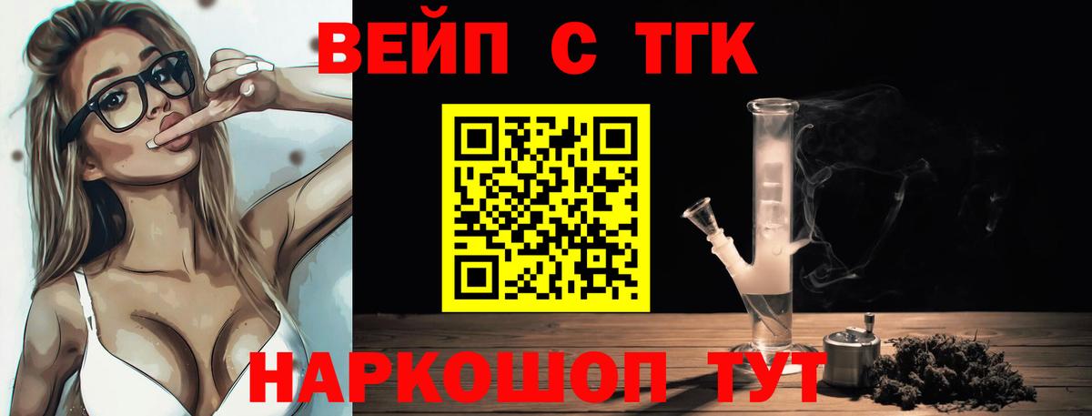 Дистиллят ТГК концентрат  Дистиллят ТГК гашишное масло  Вход с VPN  Нижнеудинск 